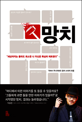 망치