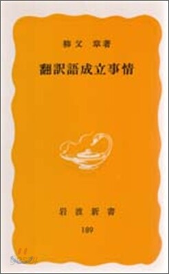 飜譯語成立事情