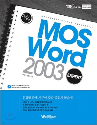 MOS Word 2003 EXPERT