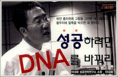Ϸ DNA ٲ