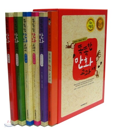 똑똑한 만화 교과서 세트