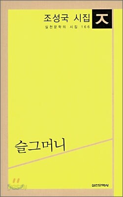 슬그머니
