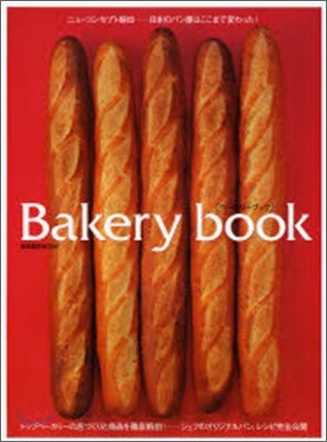 Bakery book(--֫ë) Vol.1 