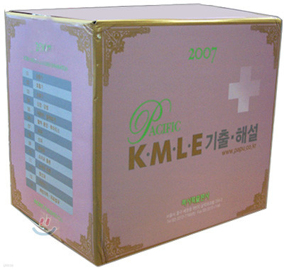 KMLE ·ؼ Ʈ (2007)