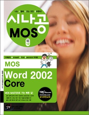 MOS Word 2002 Core