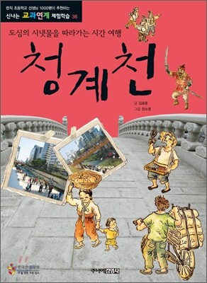 청계천