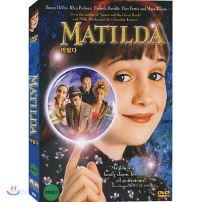 마틸다 (1Disc)