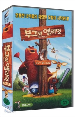부그와 엘리엇 : 영어자막