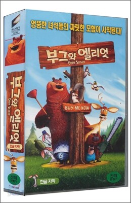 부그와 엘리엇 : 한글자막