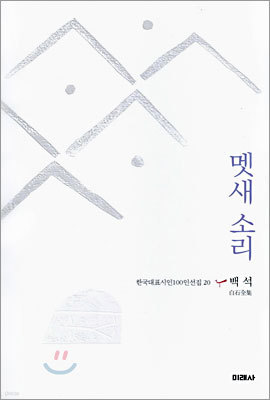 멧새 소리