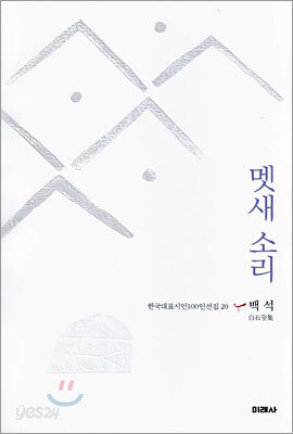 멧새 소리
