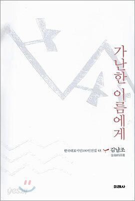 가난한 이름에게