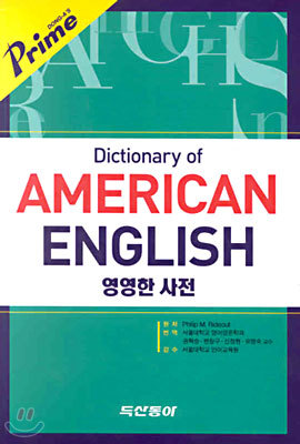 Dictionary of American English