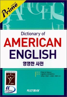 Dictionary of American English