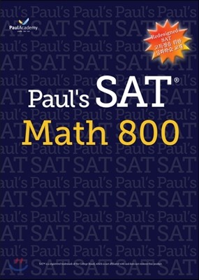 Paul's SAT Math 800