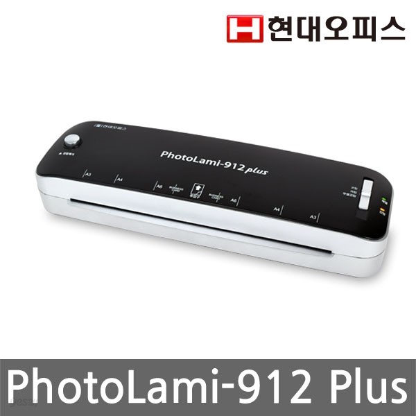 [현대오피스 페이퍼프랜드]코팅기 PL-912Plus 블랙 + A4코팅지1