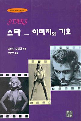 스타