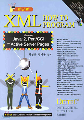 XML How to Programming