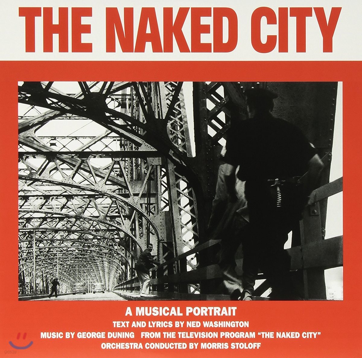 네이키드 시티 TV 드라마 음악 (The Naked City OST by George Duning 조지 듀닝) [LP]
