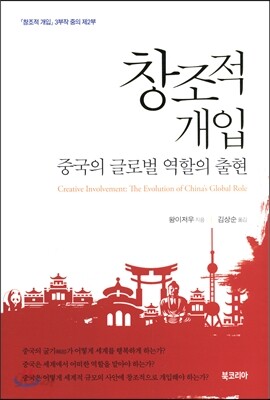 창조적 개입