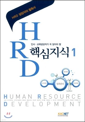 HRD ٽ 1 