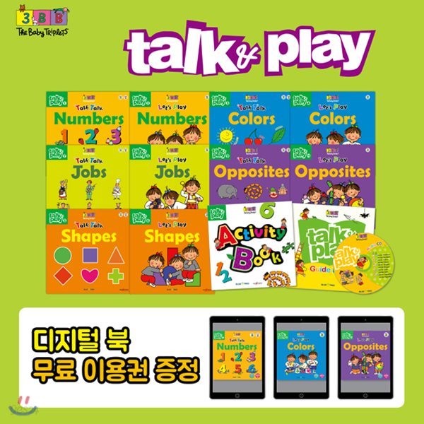 [디지털북증정] 세쌍둥이(The Triplets Talk &amp; Play) 총 13종 | 세이펜활용가능 | 세쌍둥이 2딘계 | 토크앤플레이 | 영어첫걸음 | 첫영화동화 | 생활영어