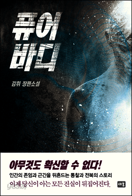 퓨어바디