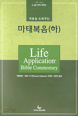 마태복음(하)