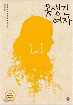 못생긴 여자