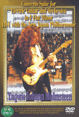 Yngwie Johann Malmsteen 잉베이 요한 맘스틴