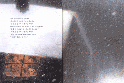 눈사람의 재채기