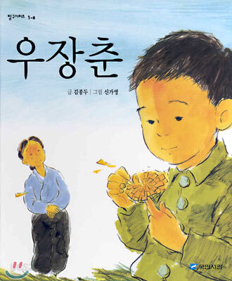 우장춘