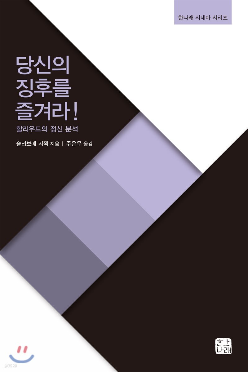 당신의 징후를 즐겨라!
