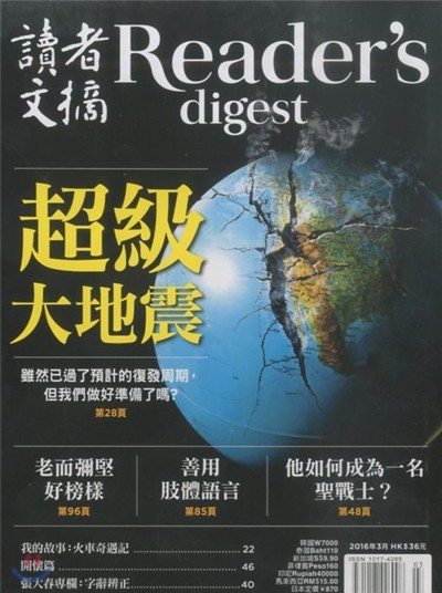 Reader's Digest China () : 2016 03