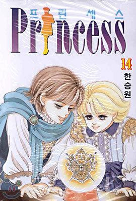 Princess 프린세스 14