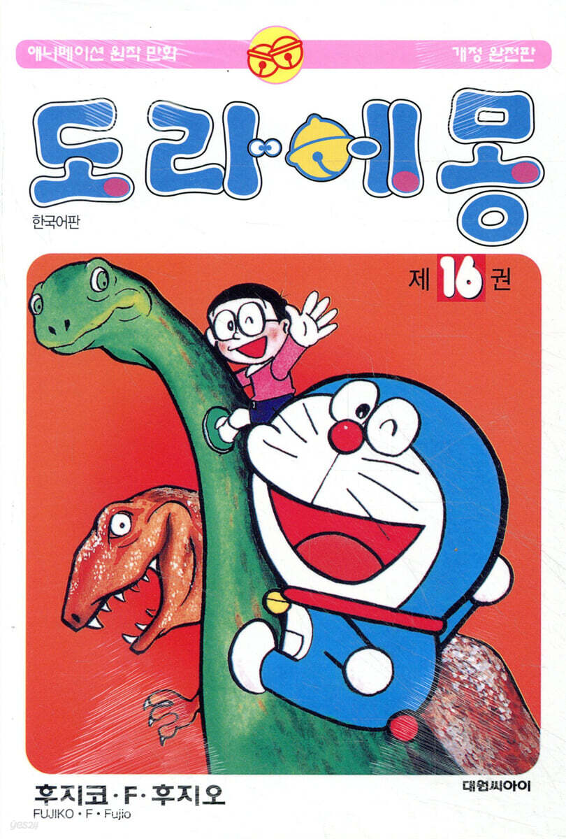 도라에몽 16