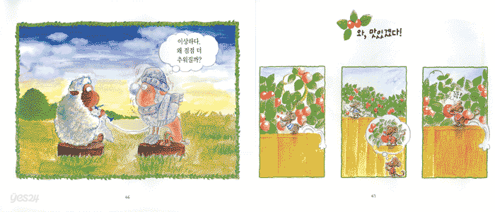 논리가 뒤집히는 그림 만화