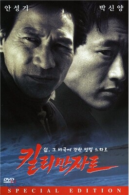 킬리만자로 SE Killimanjaro SE