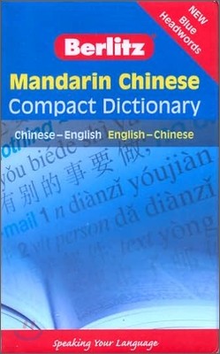 Berlitz Mandarin Chinese Compact Dictionary