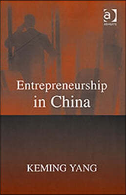 Entrepreneurship in China