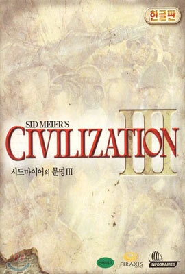 문명 3