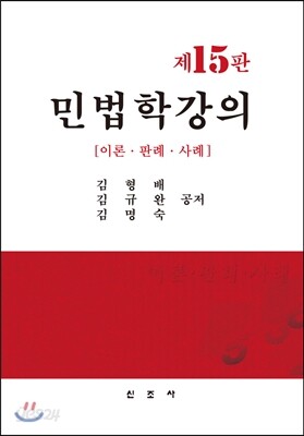 민법학강의