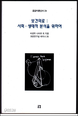 보건의료
