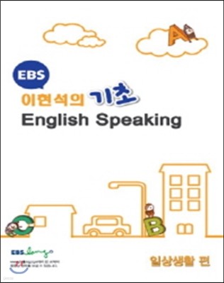 EBS   English Speaking ϻȰ 