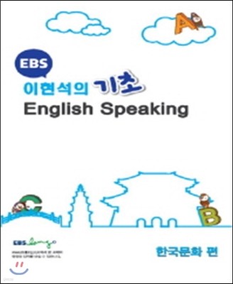EBS   English Speaking ѱȭ 