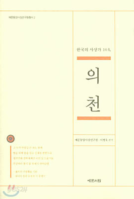 의천