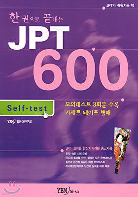    JPT 600