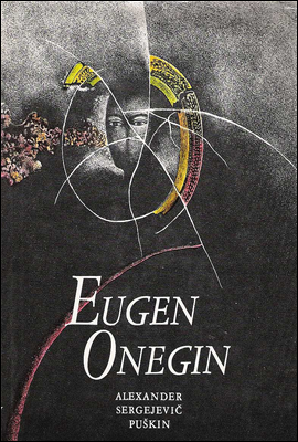 예브게니 오네긴 (Eugene Onegin) 영어로 읽는 명작 시리즈 178
