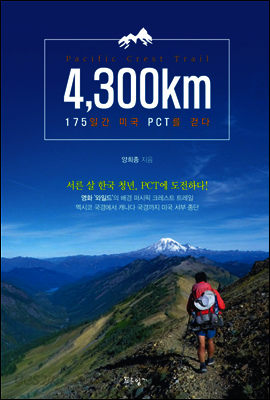 4300km