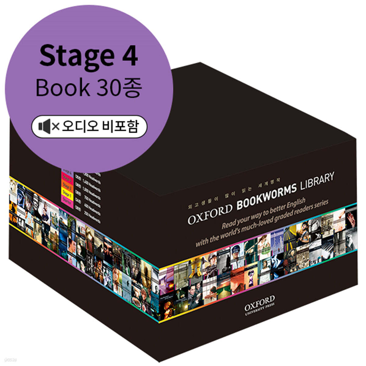 Oxford Bookworms Library 3/E 4 Pack (30종)